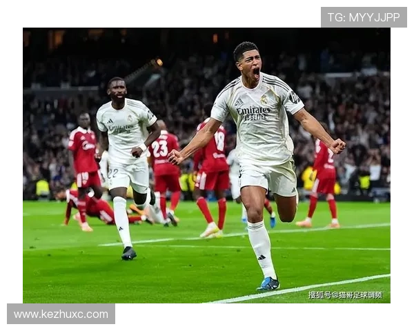 皇马赢球背后体系漏洞显现，当前阶段防守稳定性面临考验