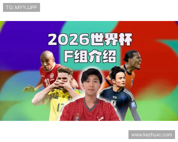 世界杯F组关键数据解读